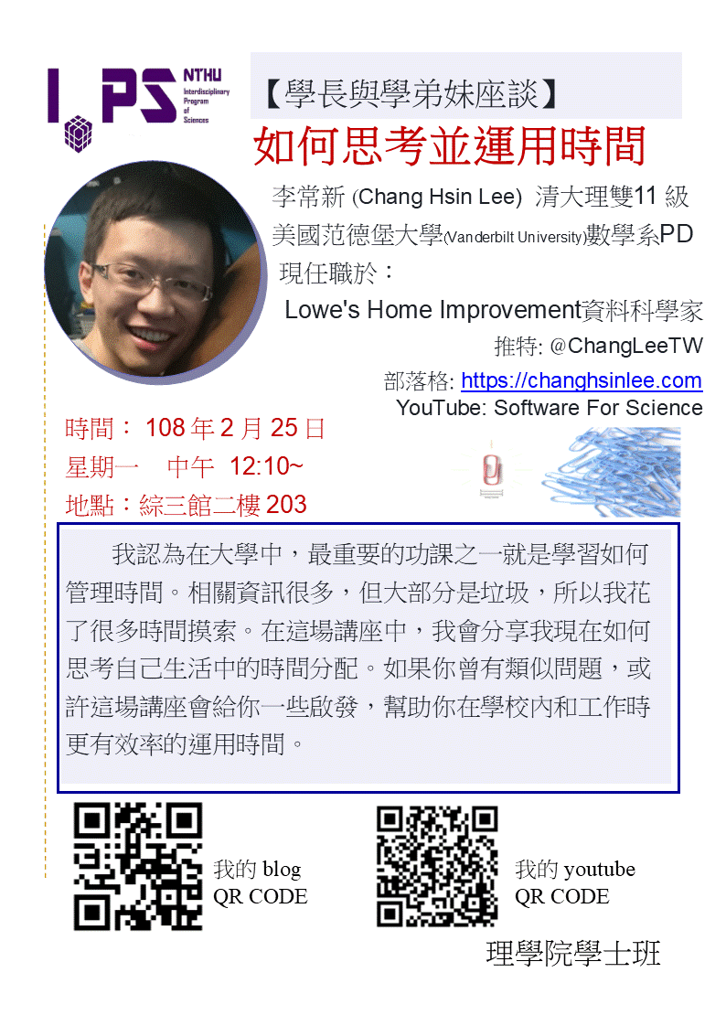 李長新